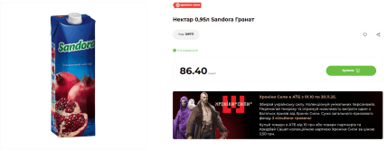 нектар гранат атб