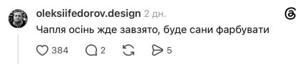 Комментарий из Threads