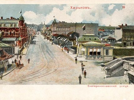 Харьков старые фото Полтавский Шлях и Дом Буркевича