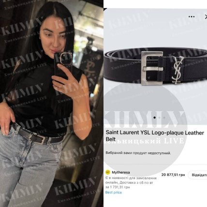 Інга Купчик — Saint Laurent YSL Monogram Leather Belt