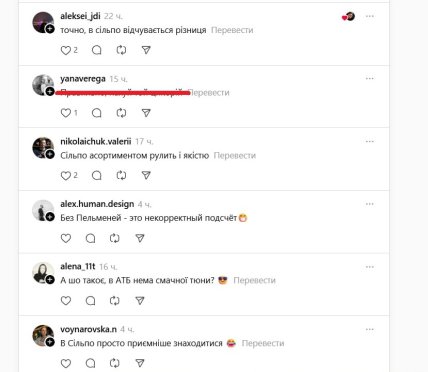 Де вигідно купувати продукти - в "АТБ" чи "Сільпо"