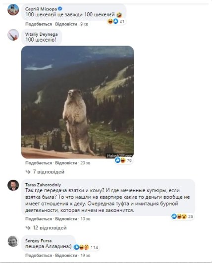 Вовк_комменты_3