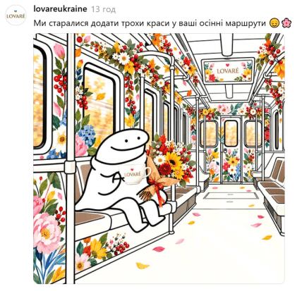 Lovare сделали