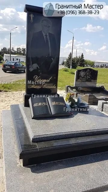 Михаил Чечетов могила