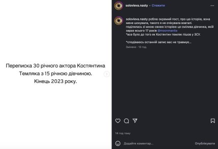 Темляк листування