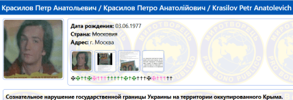 петр красилов миротворец