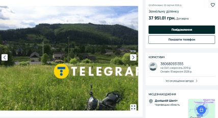 У Долишньому Шепоті продають землю