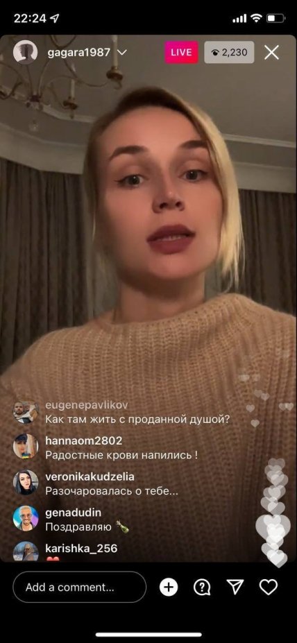 Полина Гагарина