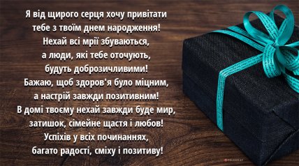 листівка з днем народження для друга