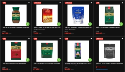 до 14 апреля в "АТБ" пройдет скидка на кофе и чай до 50%