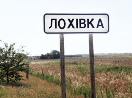 Табличка возле Лоховки до 2014 года