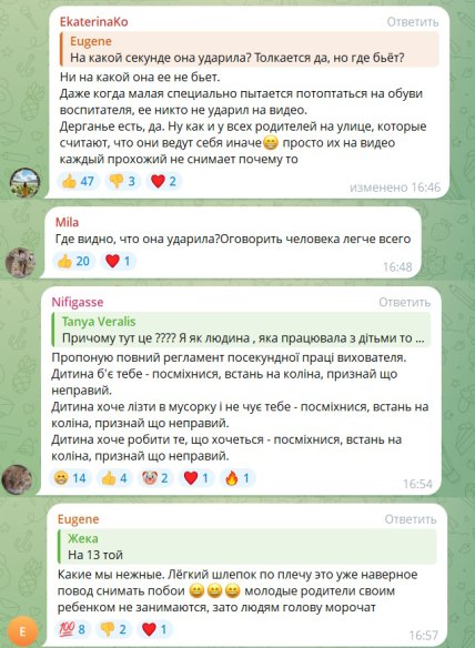 В Днепре воспитательница детского сада толкала девочку