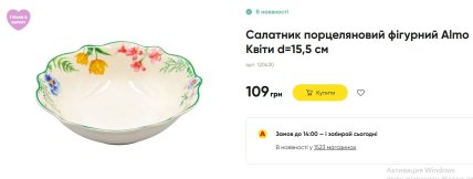 Салатник фарфоровый в "Авроре"