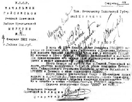 Рапорт про вбивство Миколи Леонтовича