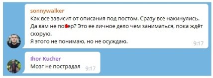 ДТП_комменты_1