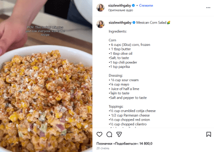 Рецепт салата из кукурузы