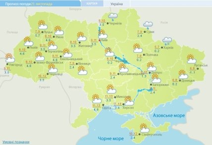 Прогноз погоды в Украине на 21 ноября