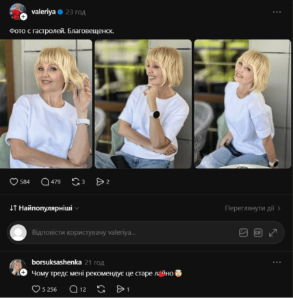 Валерія співачка
