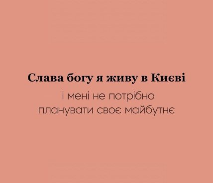 Мемы о постоянных воздушных тревогах