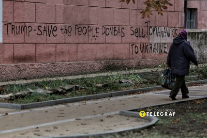 Костянтинівка зараз