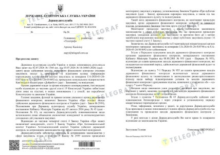 Ответ Госаудитслужбы