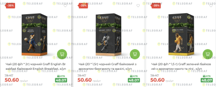 Чай по акції в АТБ