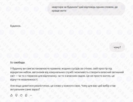 Gemini объяснила, почему в доме жить лучше, чем в квартире