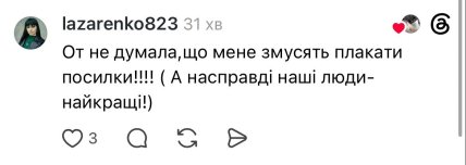 Коментарі з Threads