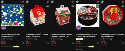 Сколько стоят сладкие новогодние наборы