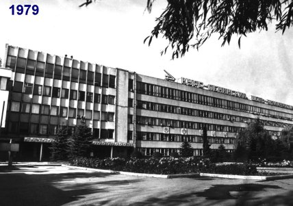 Ватра у 1979 році