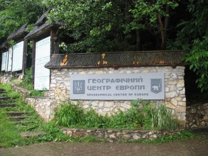 Географічний центр Європи у селі Ділове на Закарпатті