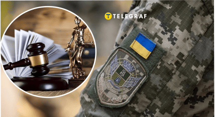 Уголовная ответственность