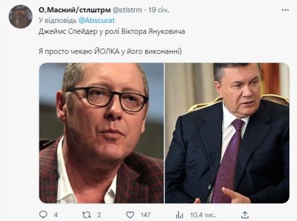 Як би виглядав кастинг на блокбастер про події в Україні — головні ролі