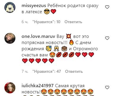 Maruv беременна