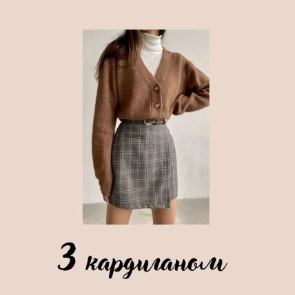 Как стильно носить гольф в 2023 году