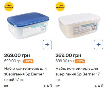 Скидки в Сильпо