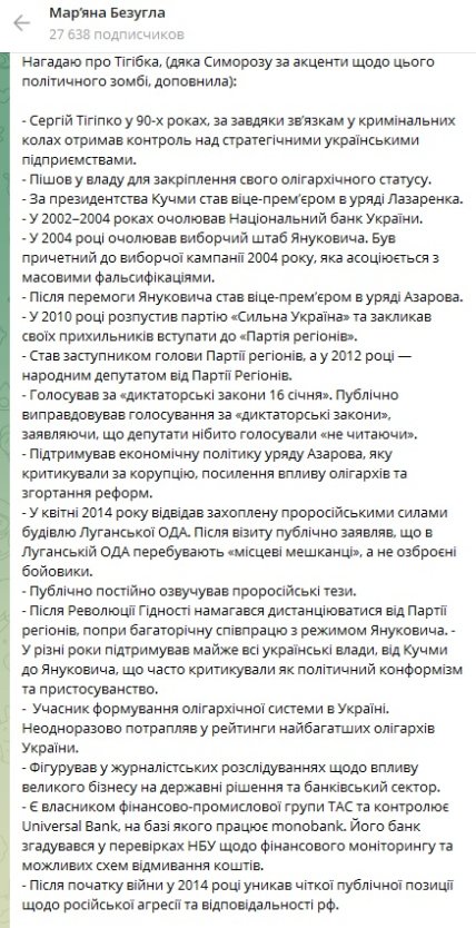 Пост Безуглої