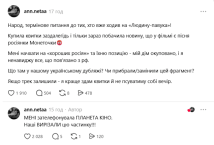 Человек-паук, Монеточка