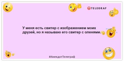 Анекдоты про дружбу