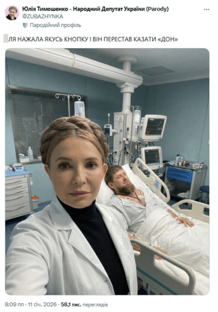 Мем о Тимошенко и Кадырове