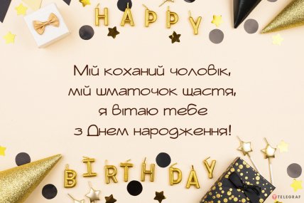 коханий з днем народження картинка