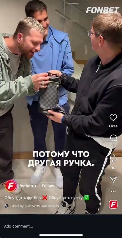 Сваток лайнул відео з російськими футболістами