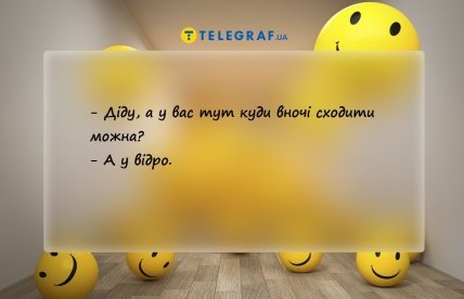 анекдот про діда в селі