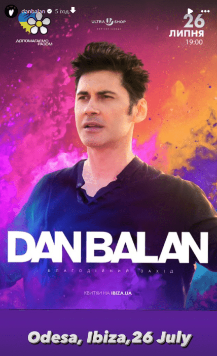 дан балан