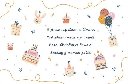 картинка з днем народження хлопця