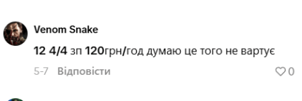 Комментарии из соцсети