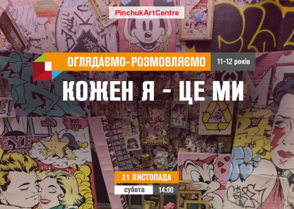 Куда пойти с ребенком на выходных 14 и 15 ноября