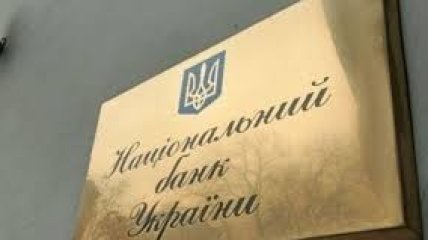 НБУ: Окно для транша МВФ сужается