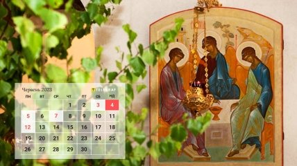 Головна дата у церковному календарі на червень – Трійця