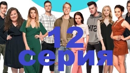 Сериал "Киев днем и ночью" 5 сезон: смотреть 12 серию онлайн (Видео)
